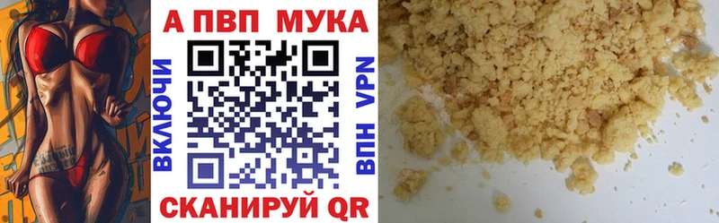 Купить где  Алушта  A PVP Соль 