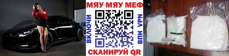 Меф кристаллы Купить закладки Алушта