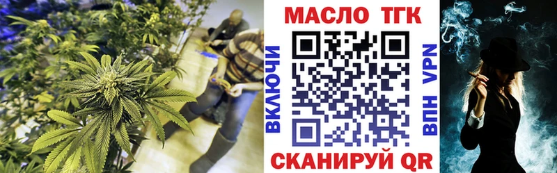 ТГК концентрат  Купить  Алушта 